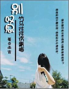 褚云攀叶棠采
